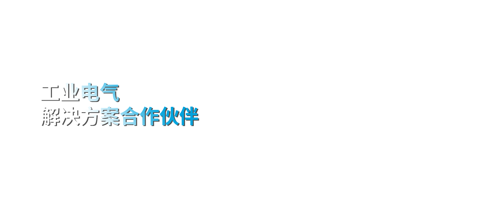 banner中文